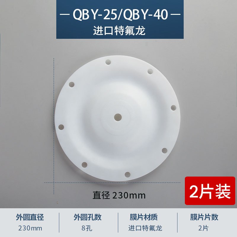 8孔进口特氟龙膜片