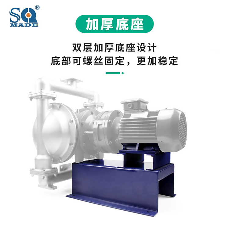 DBY-80PVDF氟塑料电动隔膜泵