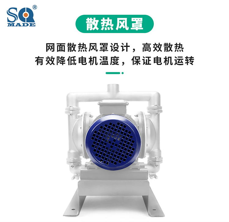 DBY-80PVDF氟塑料电动隔膜泵