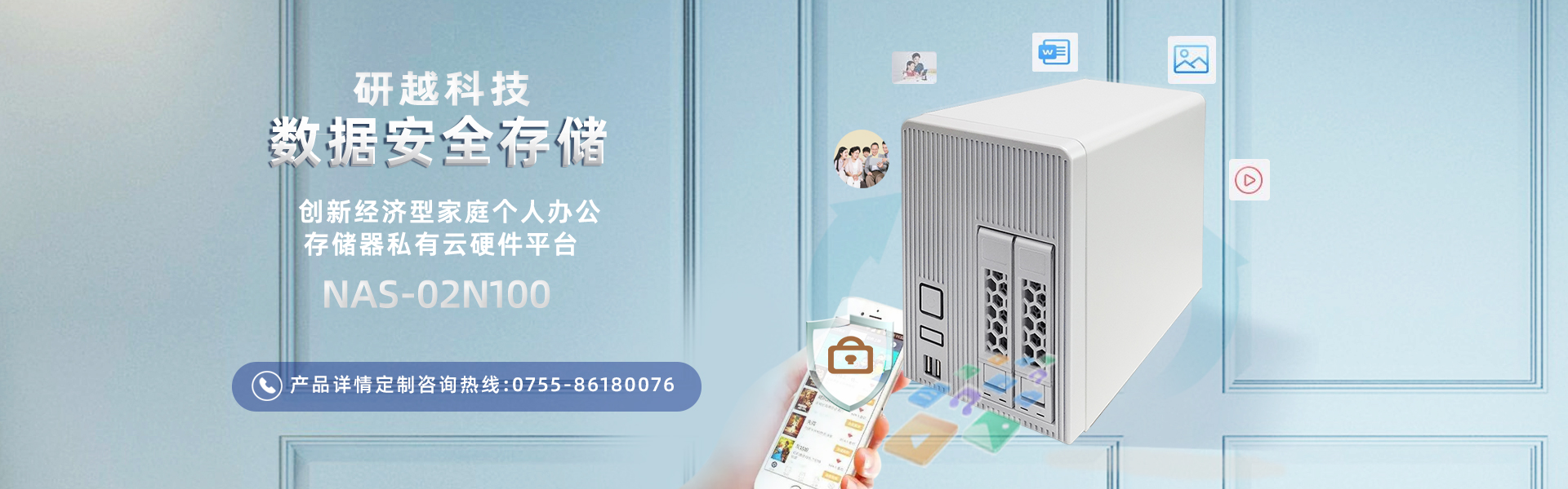 NAS存储N100NAS-研越科技数据安全存储-专业的NAS存储厂家-盛源彩票