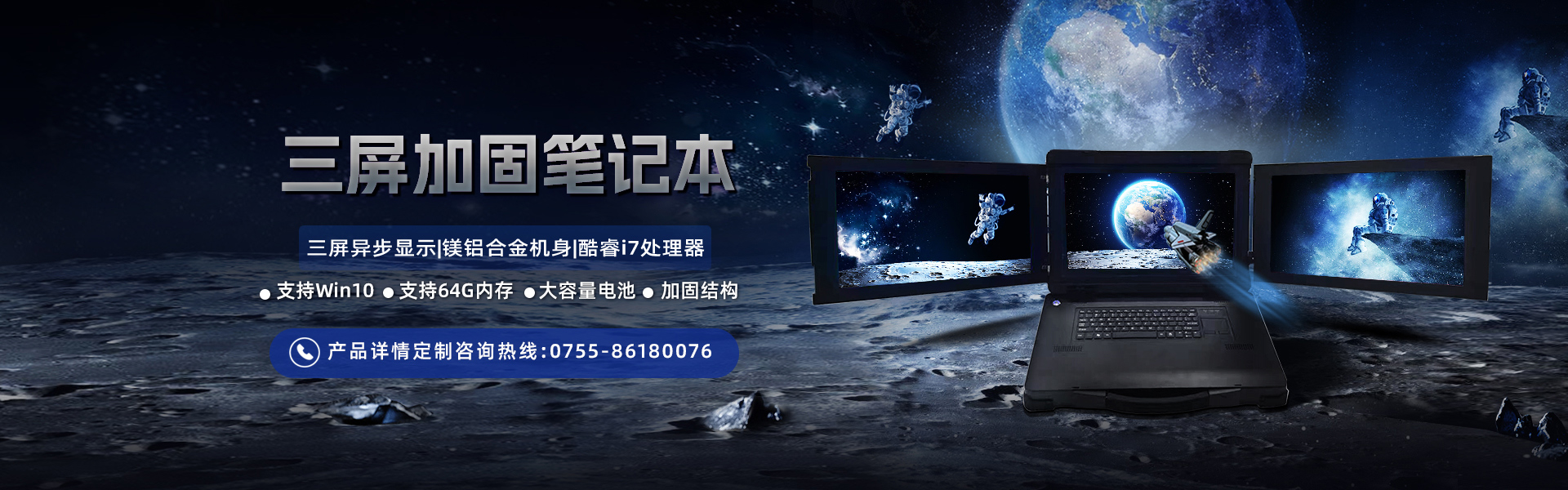 三屏显示加固笔记本电脑-i7处理器-工业笔记本厂家-盛源彩票