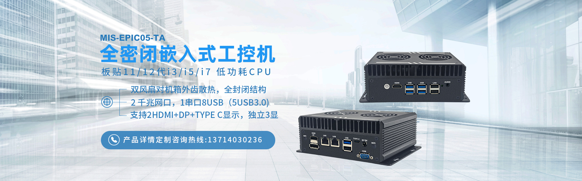 全密闭嵌入式工控机-品质保证-工控机厂家-盛源彩票