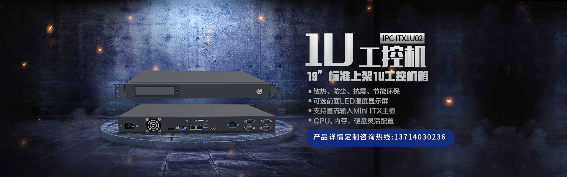 1U工控机-1U工控机厂家-盛源彩票